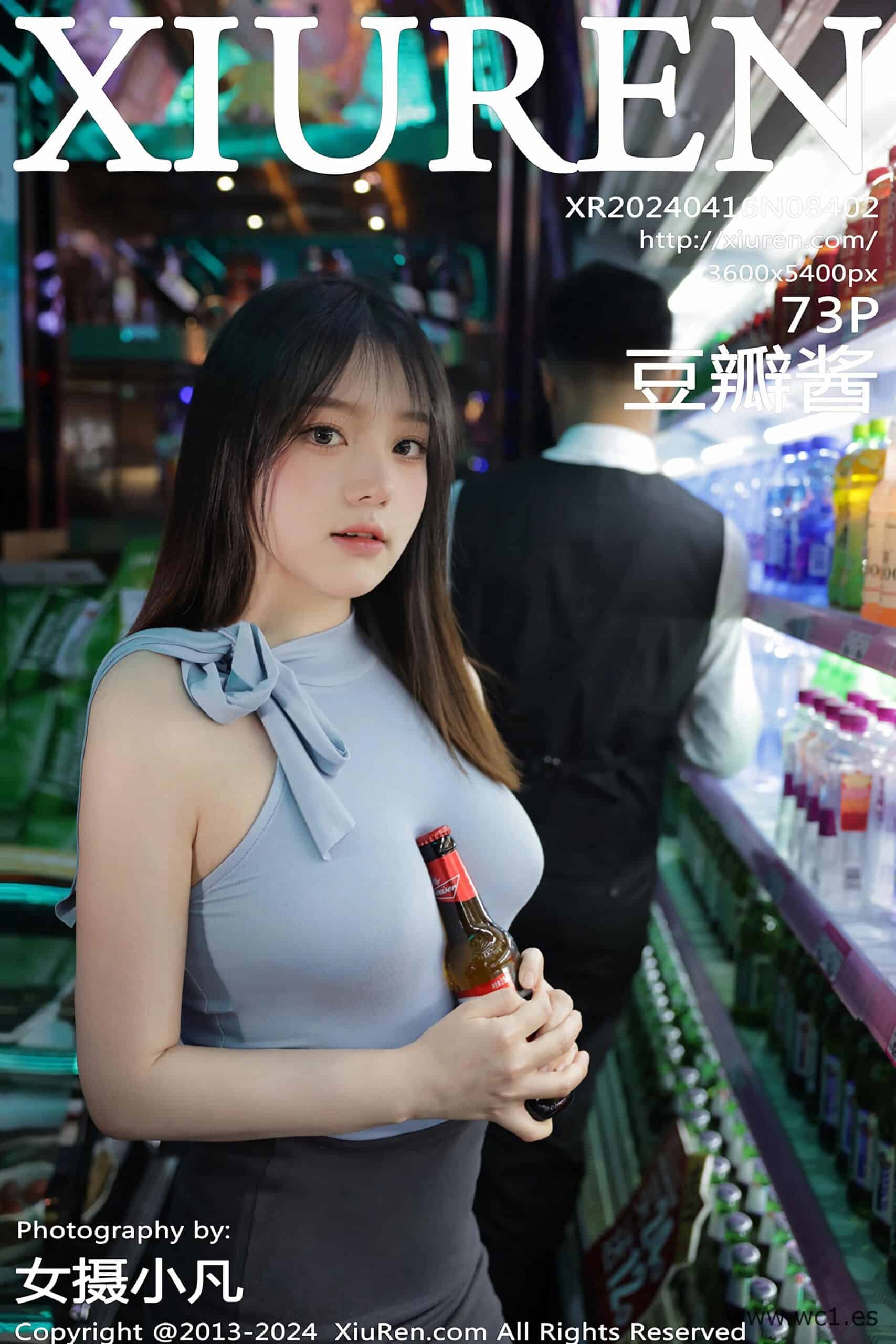 【秀人网】豆瓣酱（08402）
