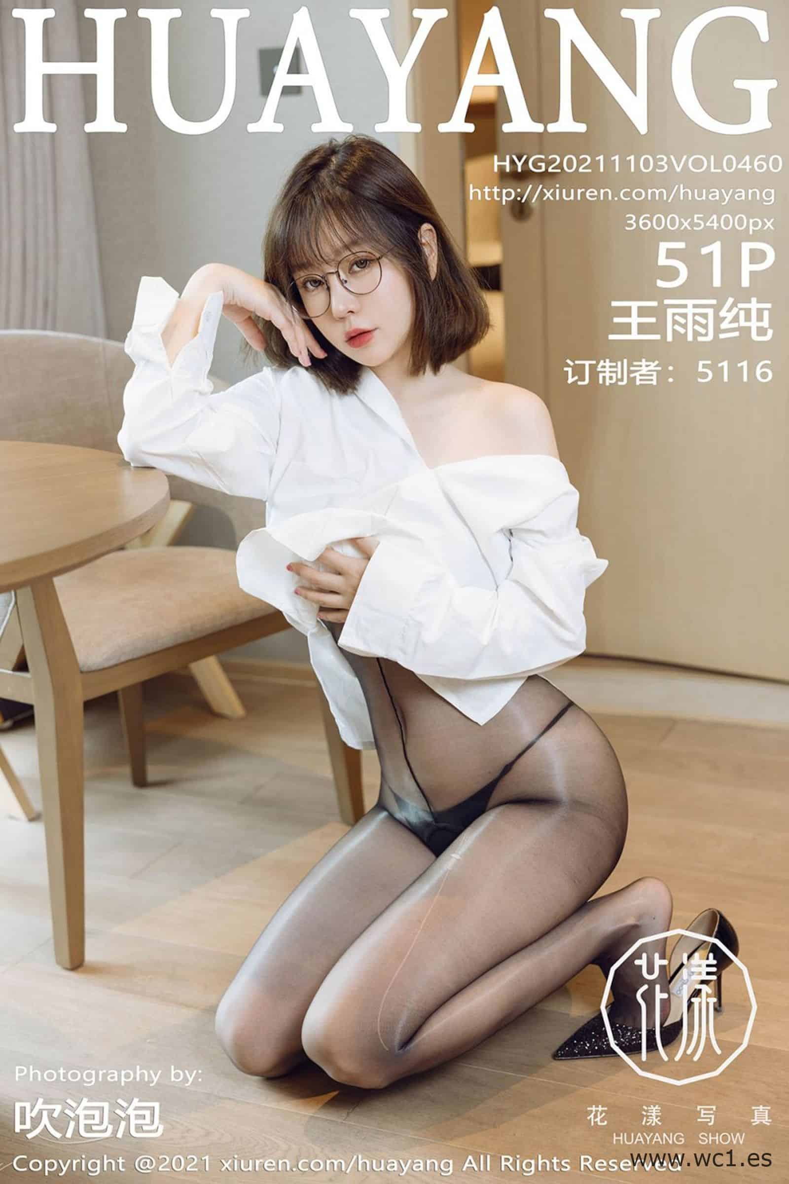 【花漾】王雨纯（0460）