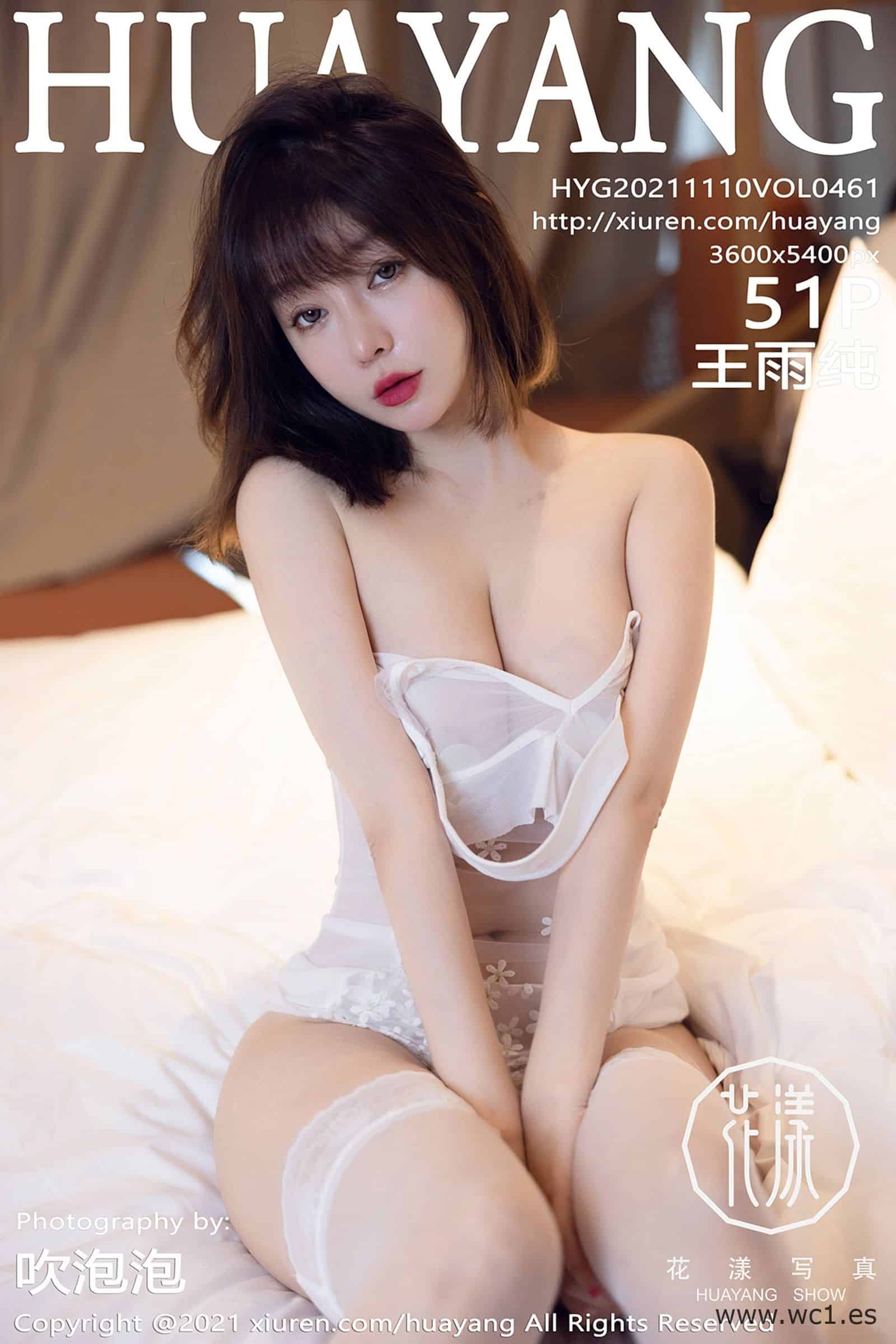 【花漾】王雨纯（0461）