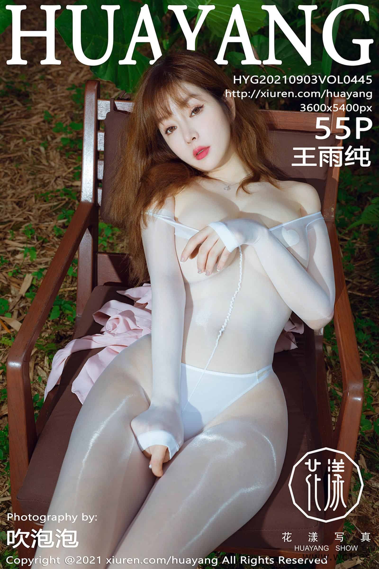 【花漾】王雨纯（0445）